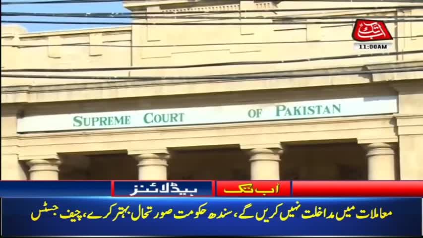 AbbTakk Headlines – 11 AM – 17 February 2018