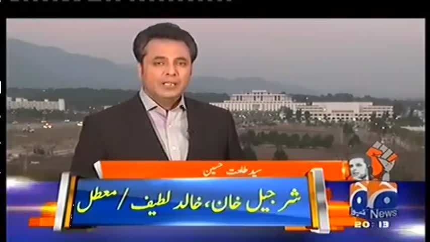 Naya Pakistan 10 February 2017 | Geo News