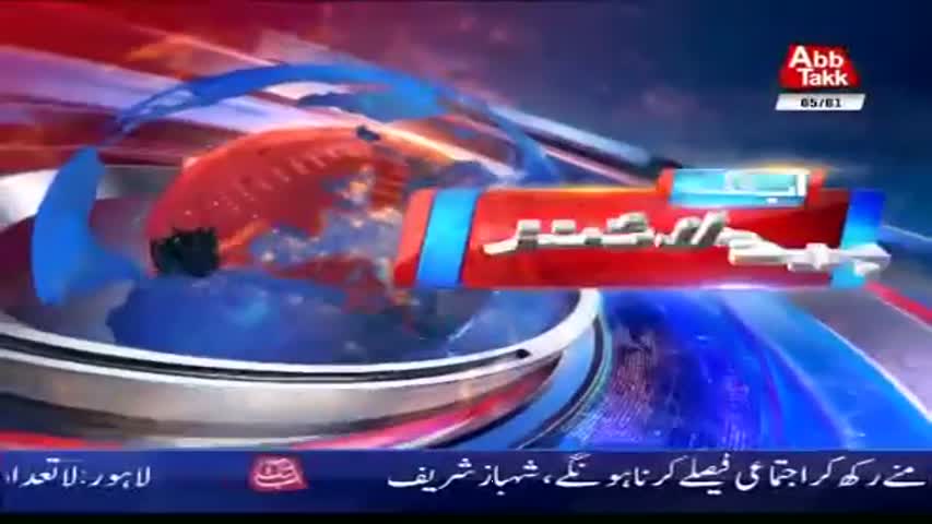 AbbTakk Headlines – 07 AM – 05 January 2018