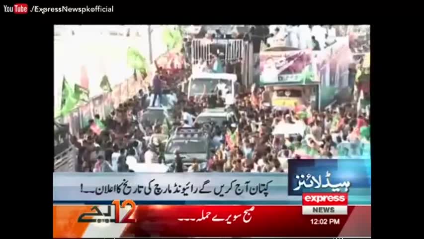 Express News Headlines 12:00 PM - 18 September 2016