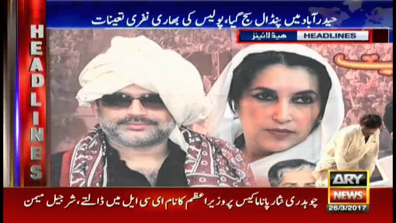 ARY News Headlines 1300 26th March 2017