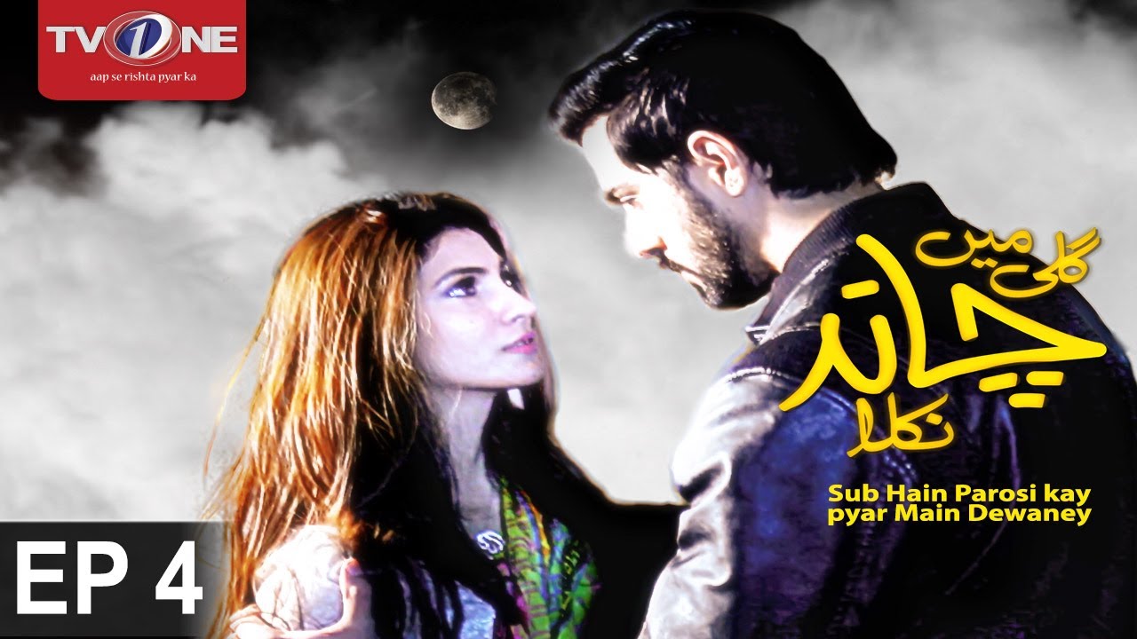 Gali Mein Chand Nikla | Episode 4 | TV One Drama | 16th July 2017