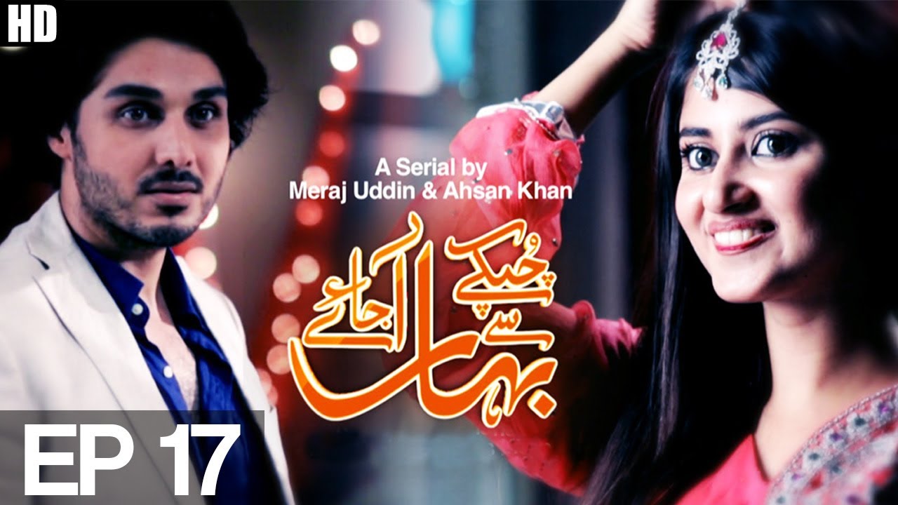 Chupke Se Bahar Aa Jaye - Episode 17 | Aplus ᴴᴰ