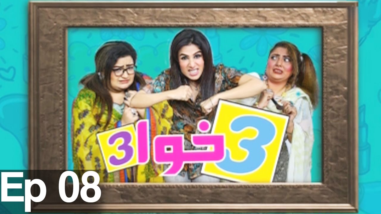 3 khawa 3 - Episode 08 | Aaj Entertainment