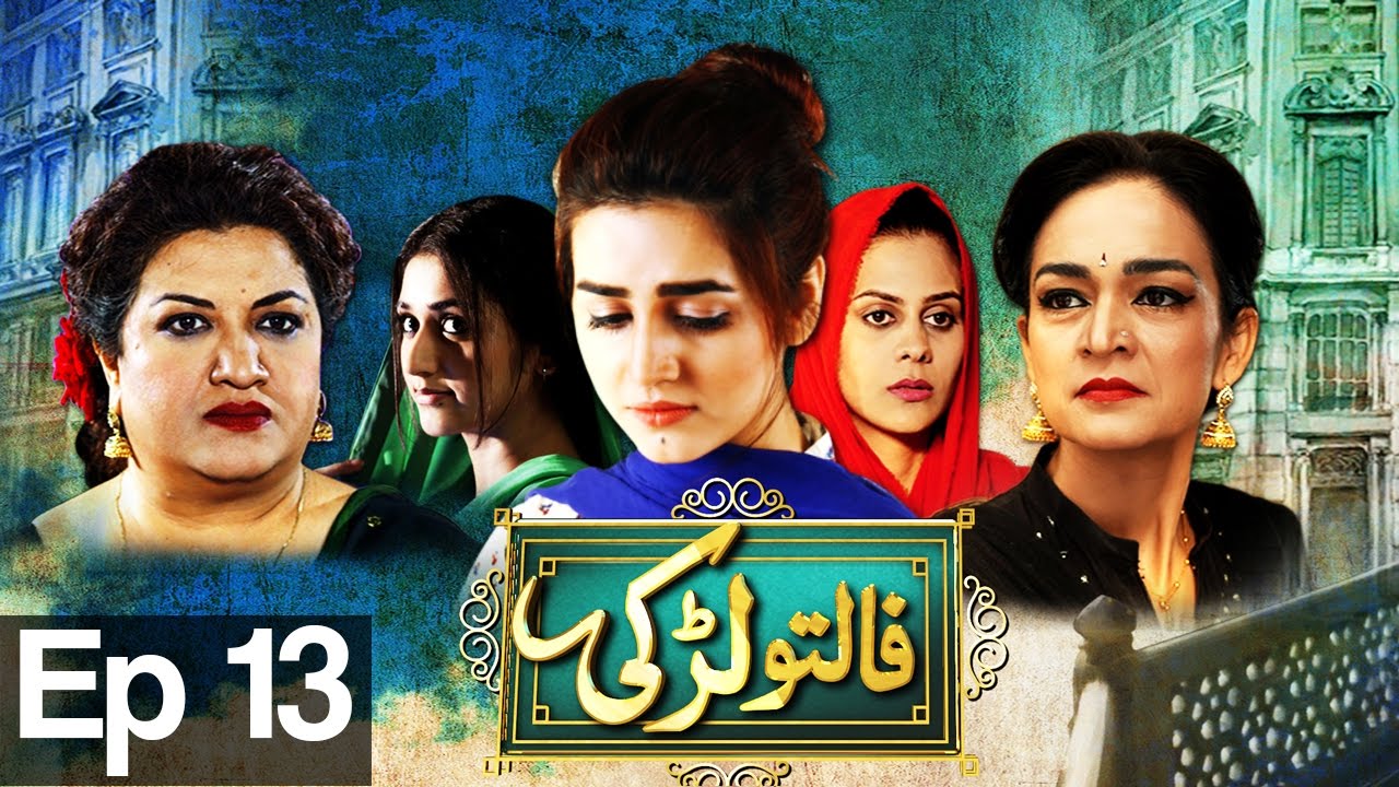 Faltu Larki - Episode 13 | Aplus