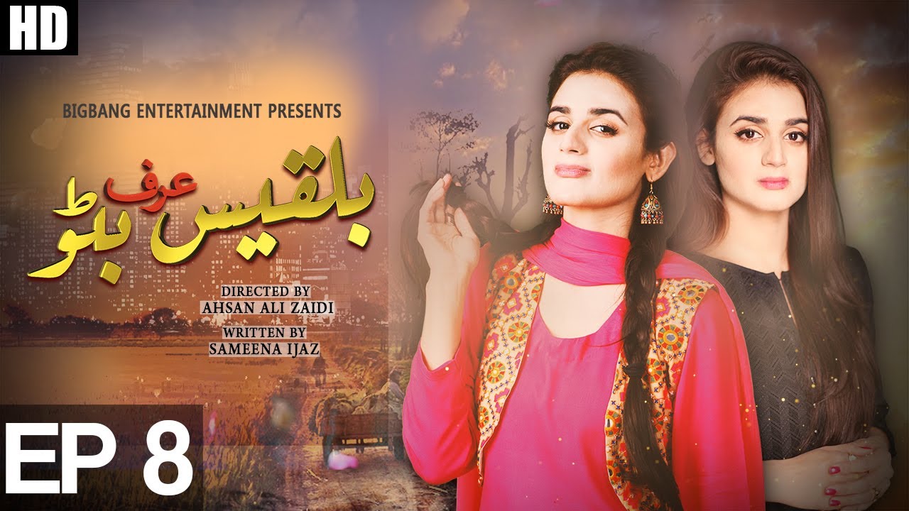 Bilqees Urff Bitto - Episode 8 | Urdu1 ᴴᴰ | Top Pakistani Dramas