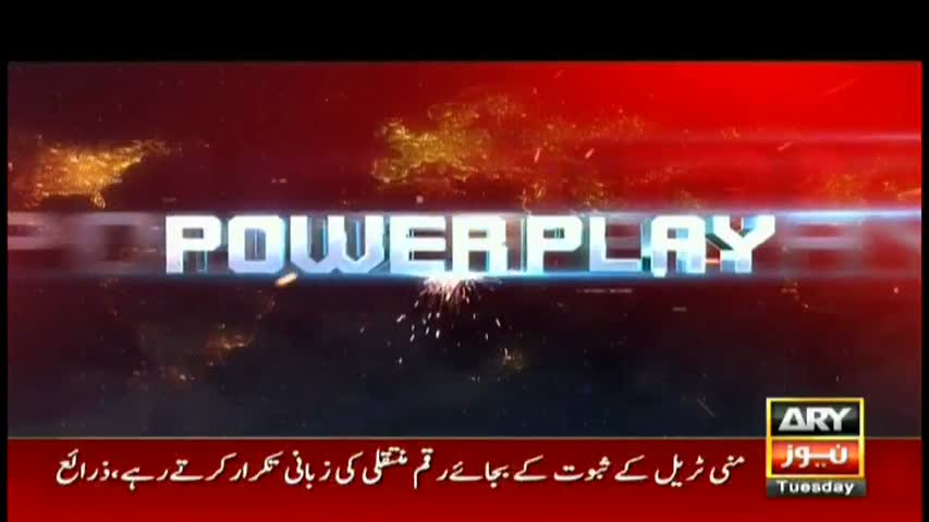 Power Play 30th May 2017-govt wasn't prepared for revelations during JIT investigation