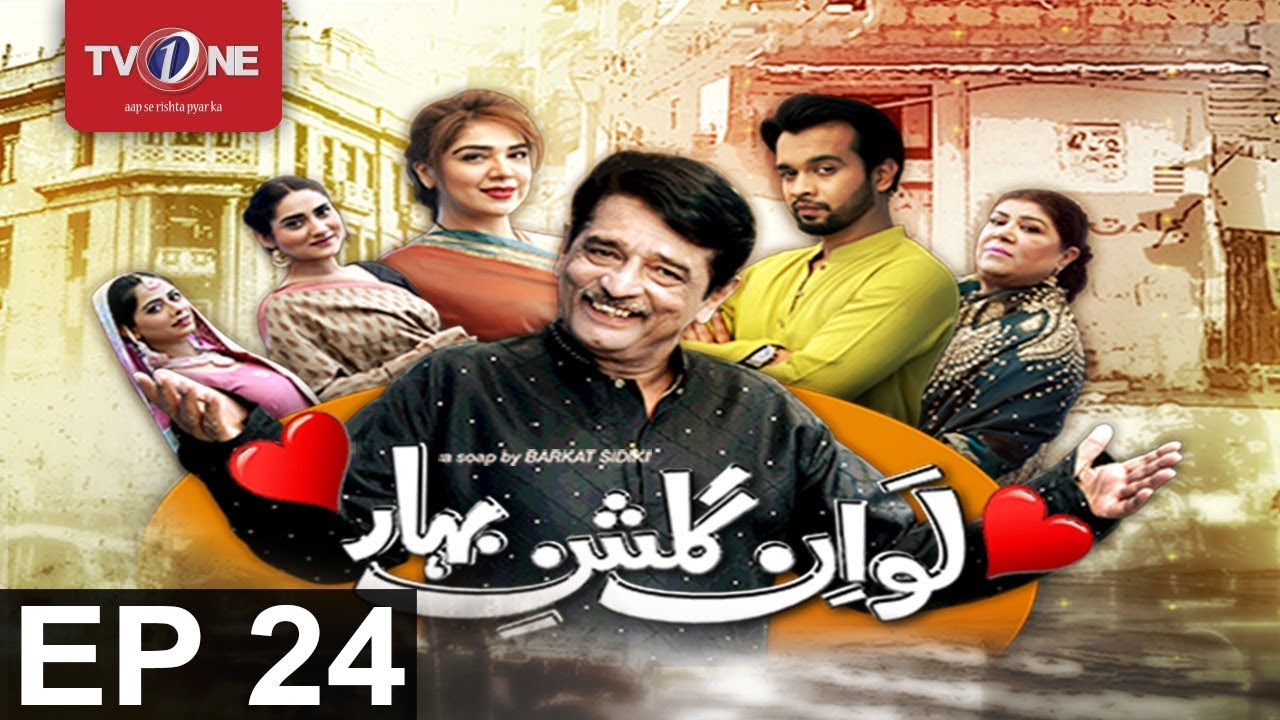 Love In Gulshan e Bihar  Episode 24  TV One Drama 