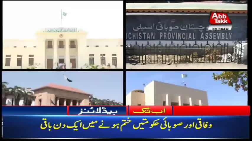 AbbTakk Headlines – 09 AM – 30 May 2018