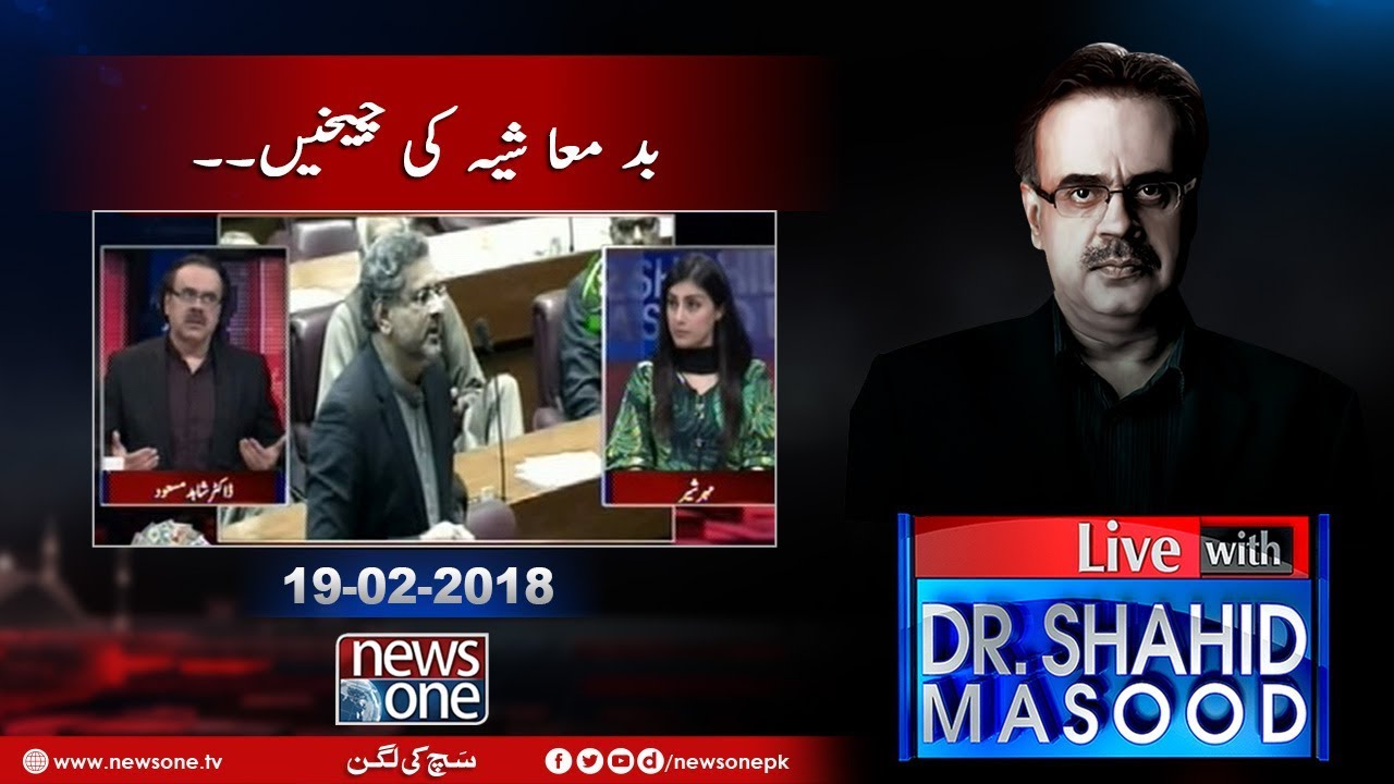 Live with Dr.Shahid Masood | #ShahidKhaqanAbbasi | #NawazSharif | 19-February-2018