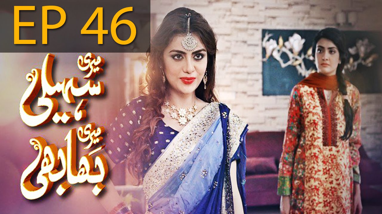 Meri Saheli Meri Bhabhi - Episode 46 | Har Pal Geo