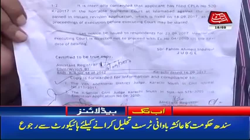 AbbTakk Headlines - 01 PM – 18 September 2017