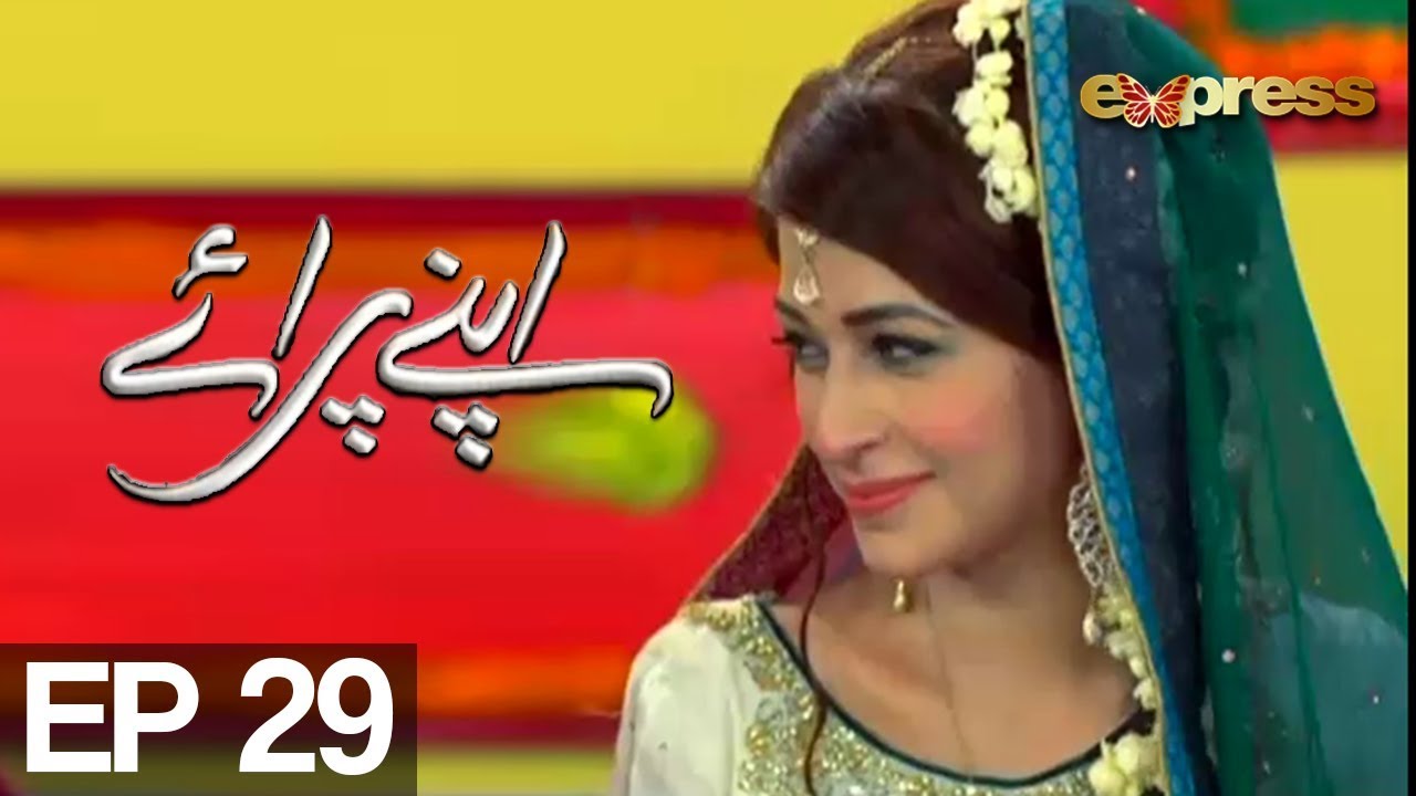 Apnay Paraye - Episode 29 | Express Entertainment - Hiba Ali, Babar Khan, Shaheen Khan