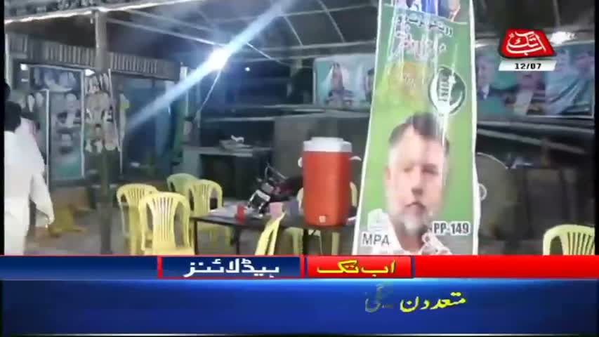 AbbTakk Headlines – 03 PM – 12 July 2018