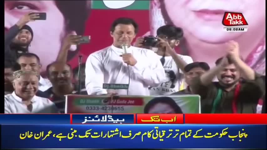 AbbTakk Headlines – 06 AM – 24 July 2018