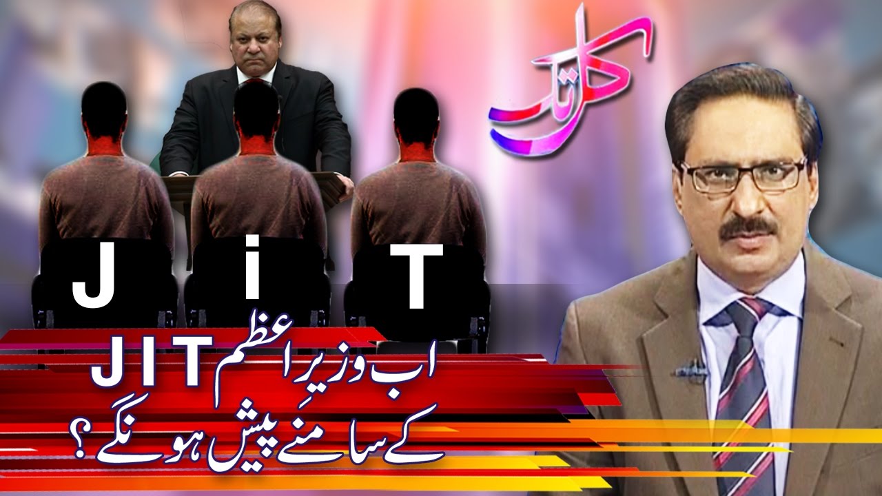 Kal Tak - 20 April 2017 - Express News