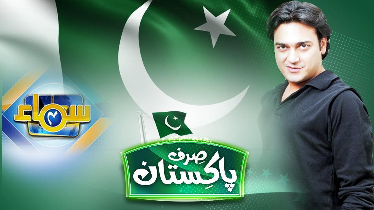 Azadi Special | Samaa Chaar- 14 Aug 2016