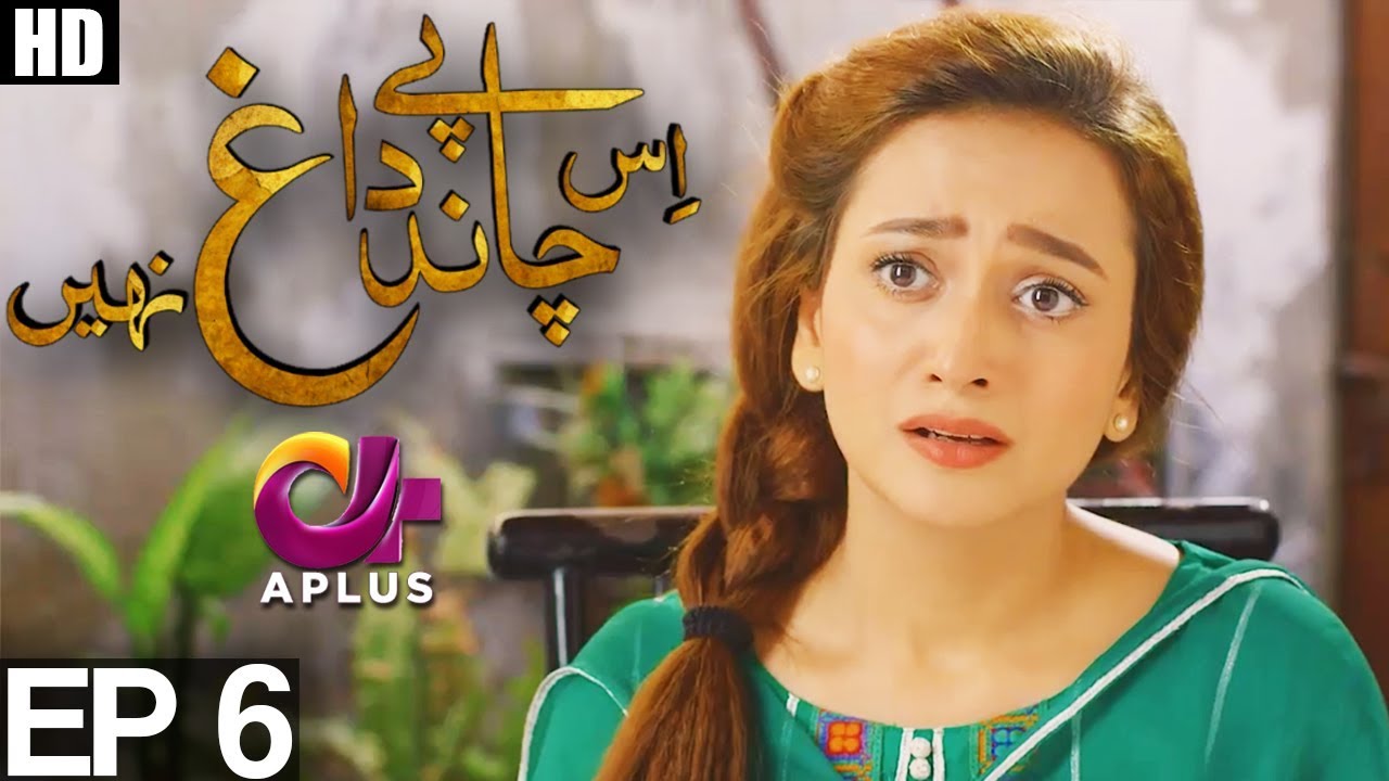 Is Chand Pay Dagh Nahin - Episode 6