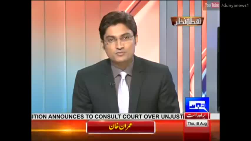 Nuqta Nazar - 18 August 2016