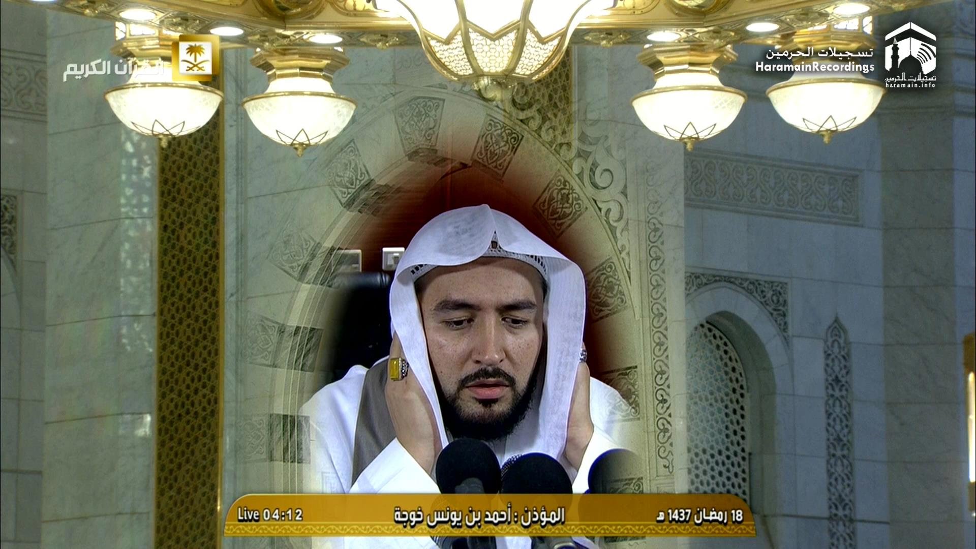 18th Ramadan 1437 Makkah Adhan Al-Fajr