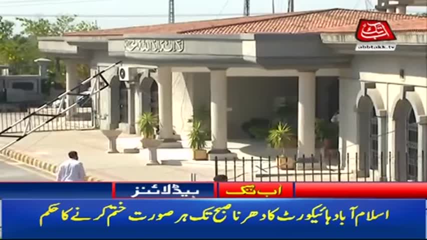 AbbTakk Headlines - 09 AM - 18 November 2017