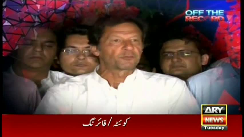 Off The Record 4th October 2016