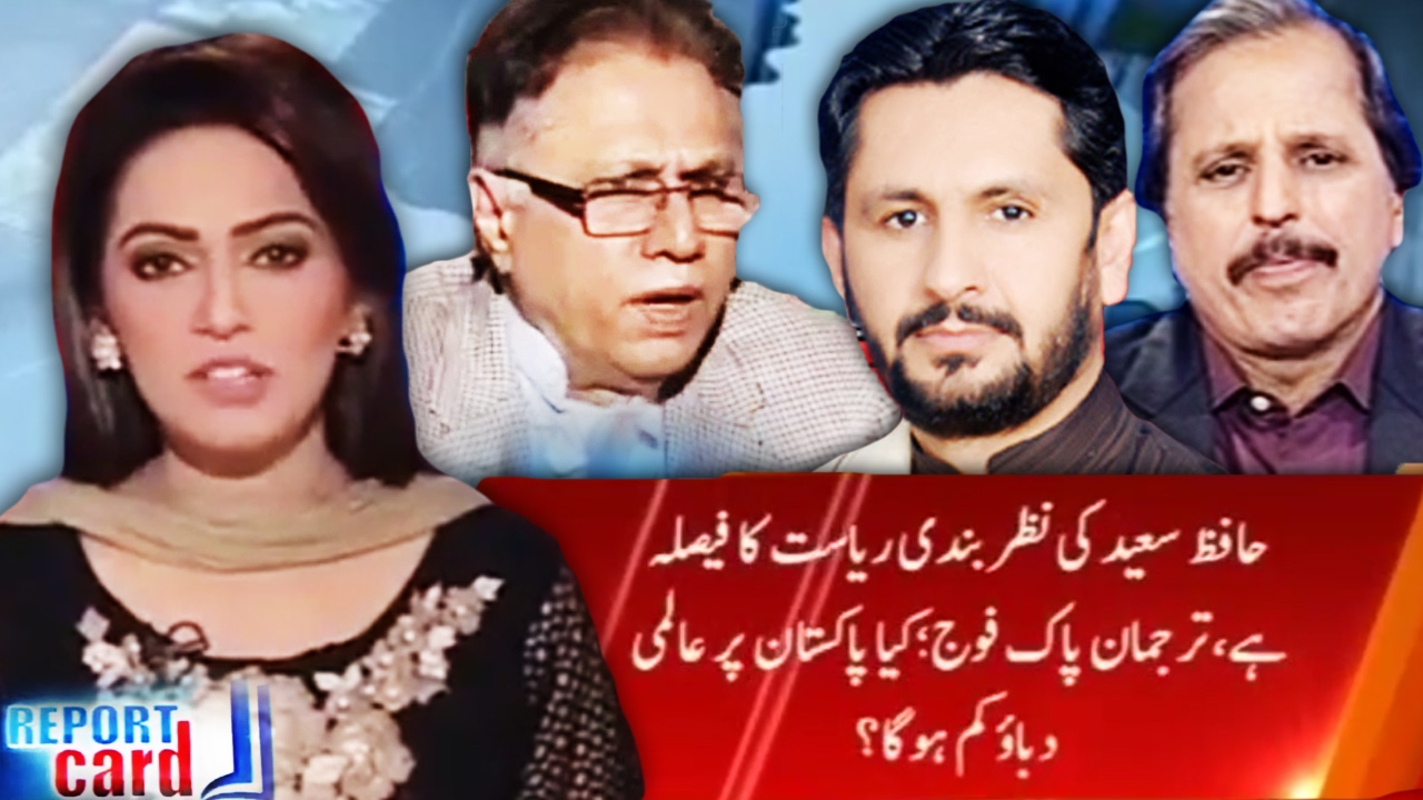 Report Card with Ayesha Baksh - 31 January 2017 - Geo News