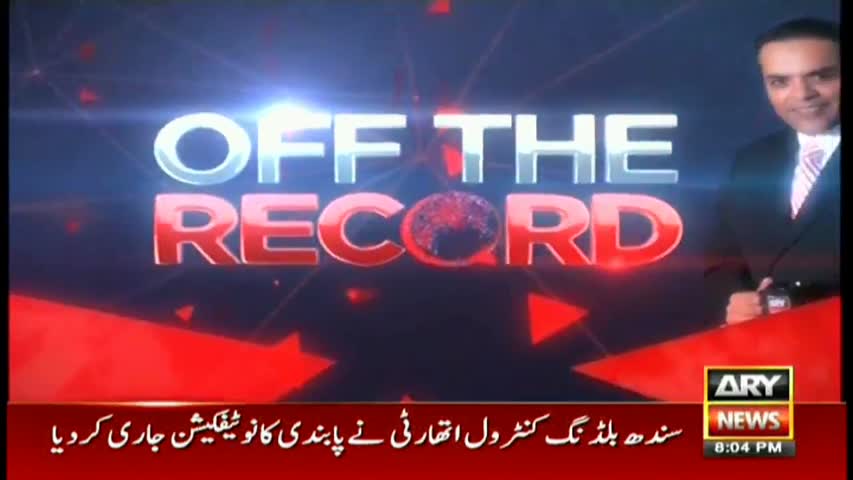 Off The Record 25th May 2017-Is JIT being made controversial?