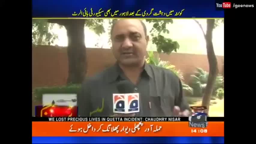 Lahore Police in Full Action After Quetta Attack