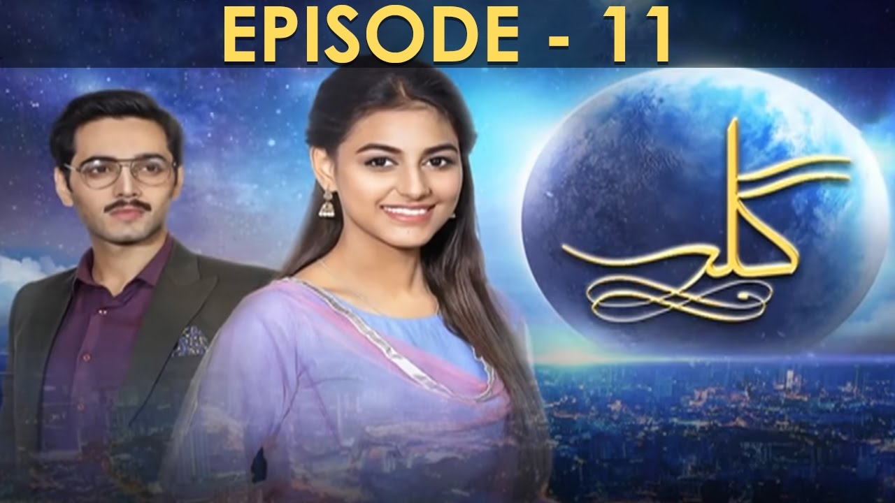 Gila Episode 11 Full HD HUM TV Drama 21 December 2016