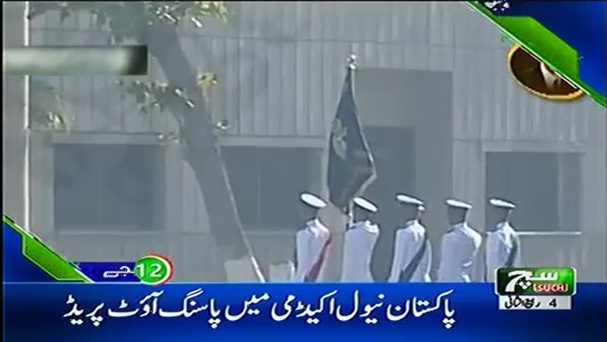 Such TV Headlines 12pm 23 December 2017