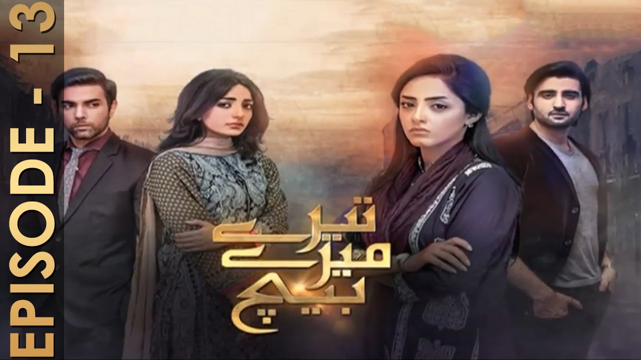Tere Mere Beech Episode 13 Full Hum TV Drama 21 Feb 2016