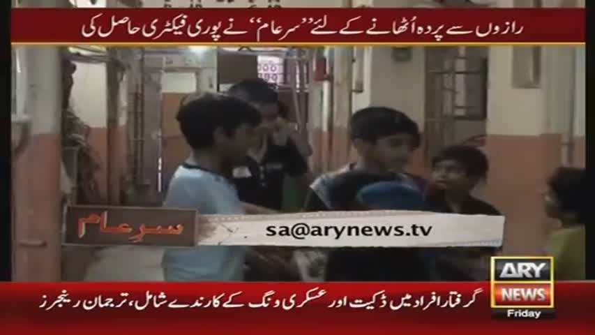 Police SHO Beaten Iqrar ul Hassan and Sar e Aam Team , 22 Jan 2016