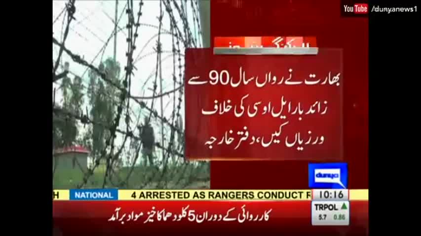 Watch how many times India opened fire at LOC in 2016! | Dunya News