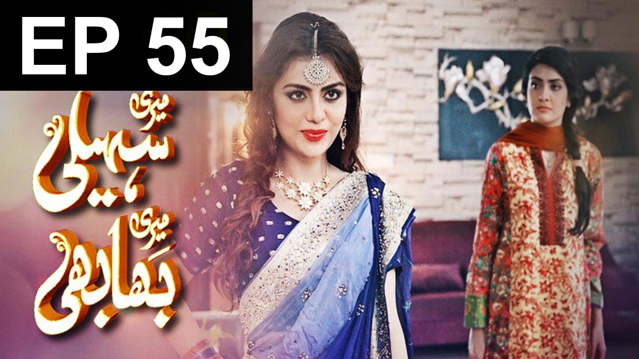 Meri Saheli Meri Bhabhi - Episode 55 | Har Pal Geo