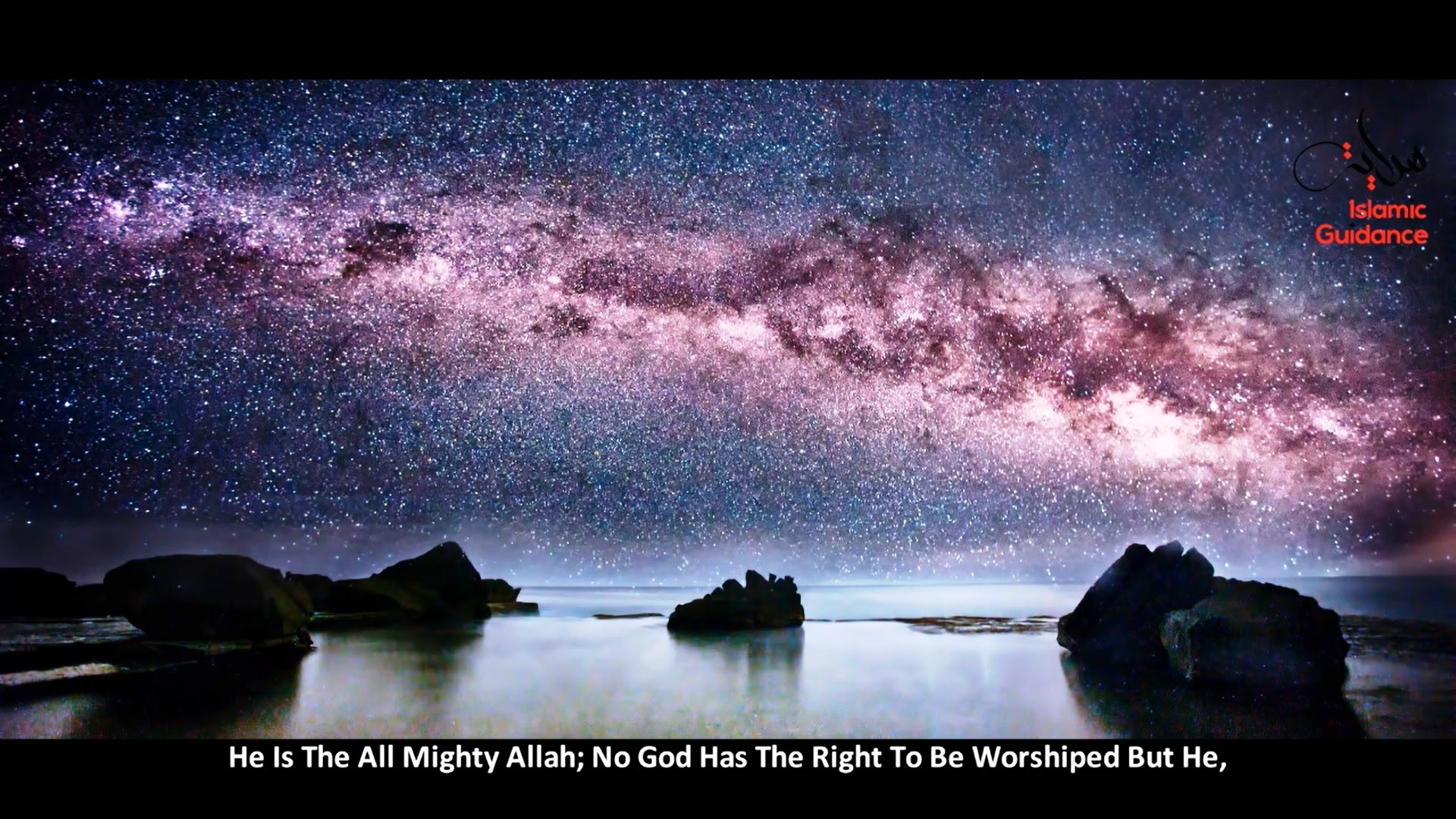 He Is The Almighty Allah سبحانه و تعالى‎