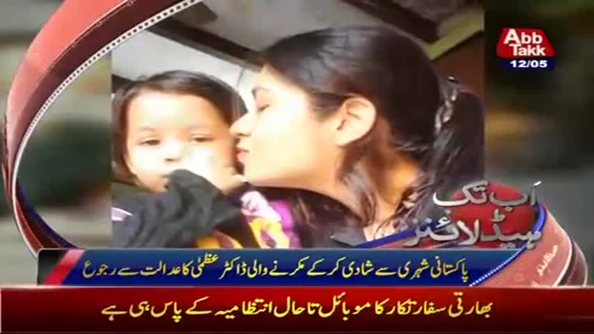 AbbTakk Headlines - 01 PM - 12 May 2017