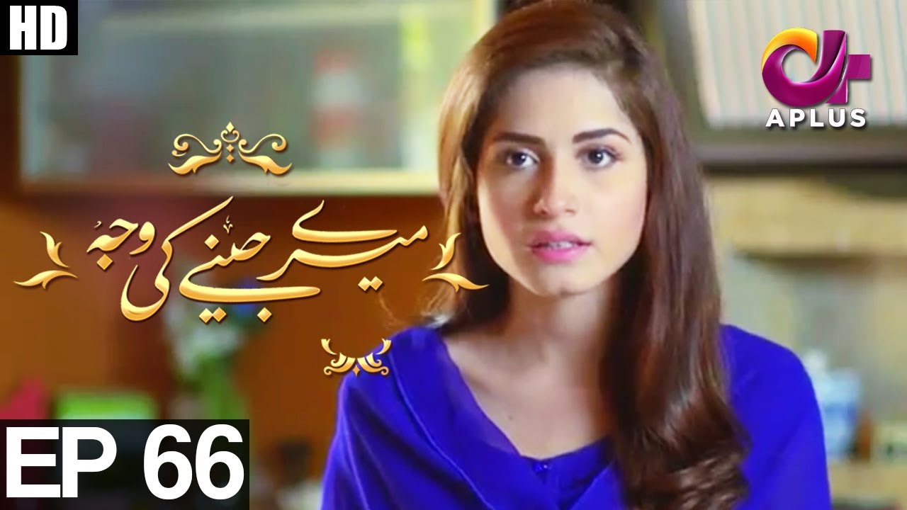 Mere Jeenay Ki Wajah - Episode 66 | A Plus ᴴᴰ | Bilal Qureshi, Hiba Ali, Faria Sheikh