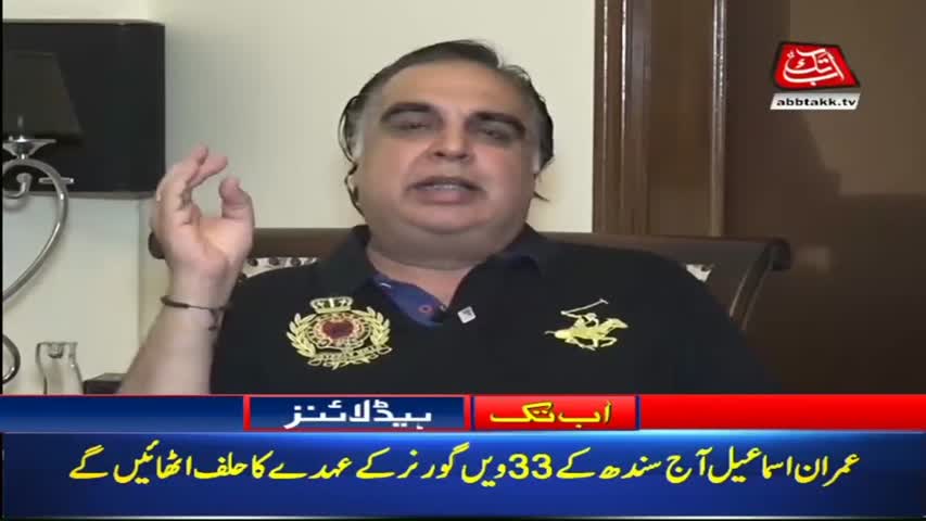 AbbTakk Headlines – 09 AM – 27 Aug 2018