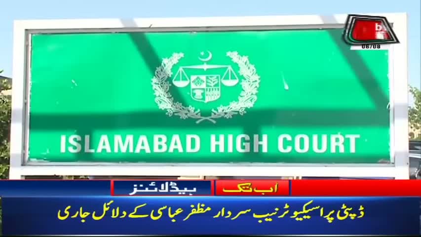 AbbTakk Headlines – 02 PM – 06 August 2018