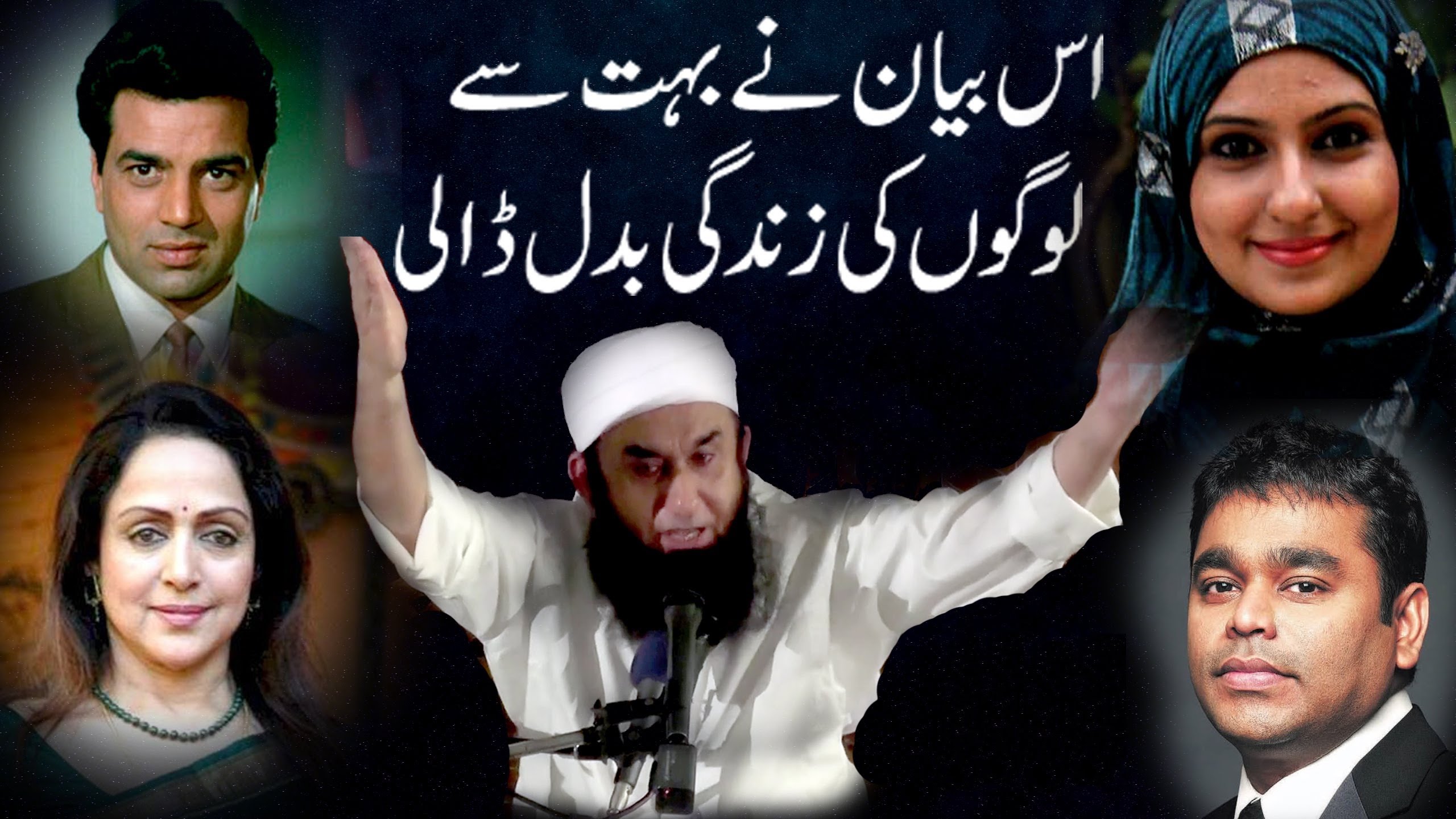 This 12 Minute Bayan Change Your Life Style Challange By Maulana Tariq Jameel 2016