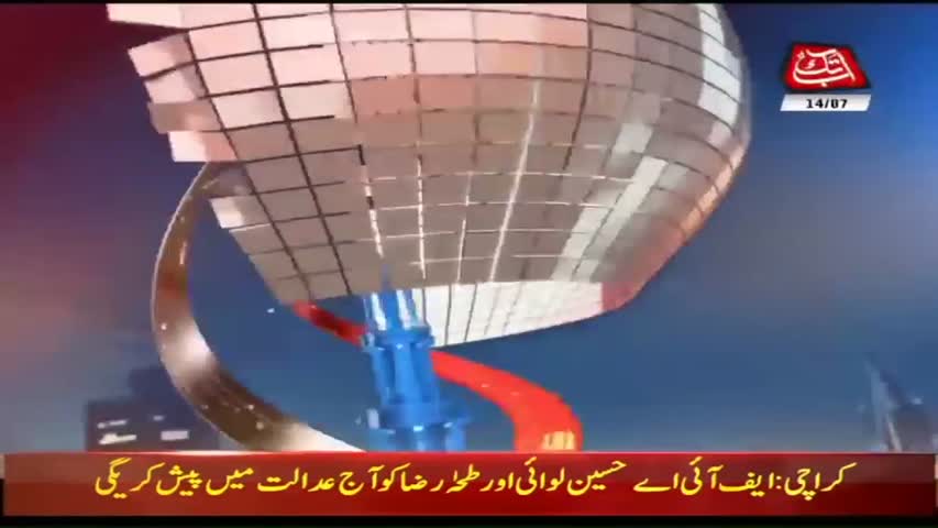 AbbTakk Headlines – 11 AM – 14 July 2018