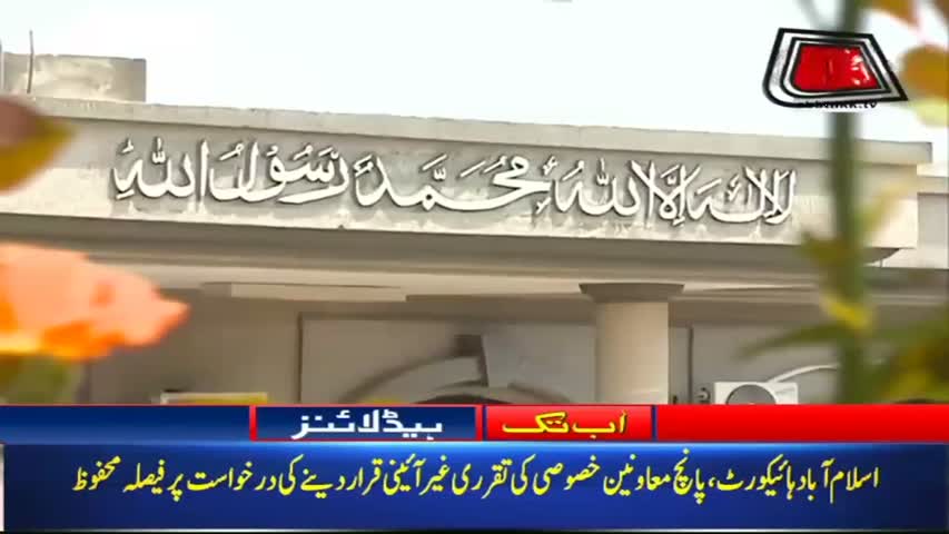 AbbTakk Headlines – 11 AM – 26 April 2018