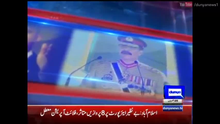 Dunya Kamran Khan Ke Sath 1 June 2016 - How ID Cards will re-verify?