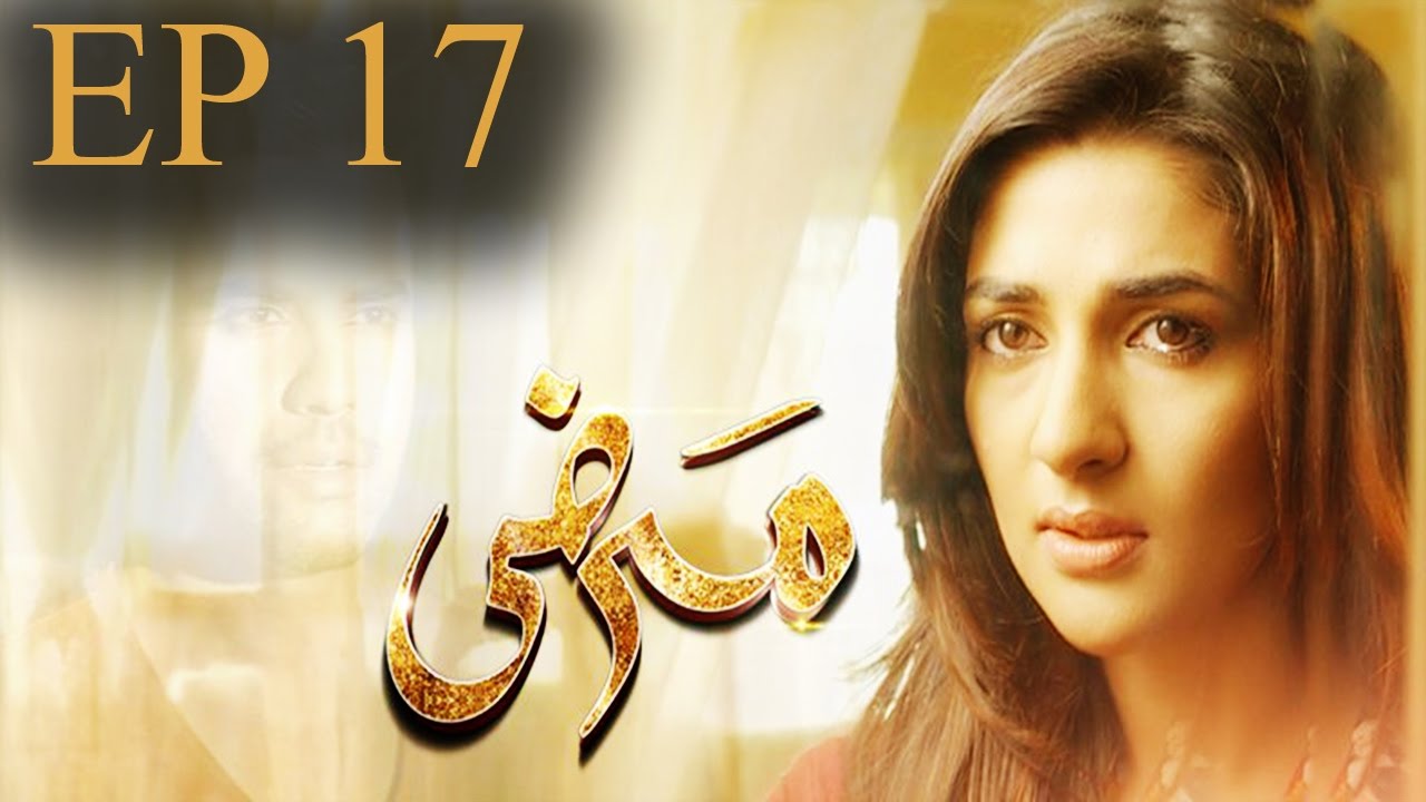 Marzi - Episode 17 | Har Pal Geo