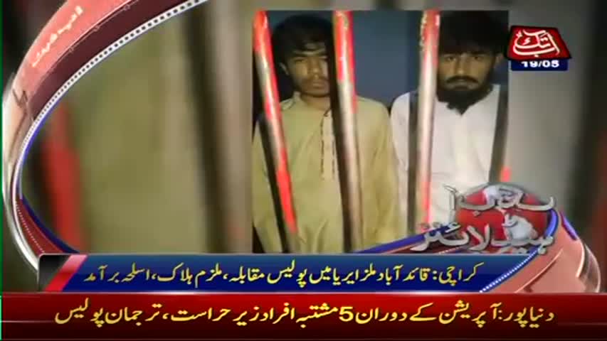 AbbTakk Headlines - 08 AM - 19 May 2017