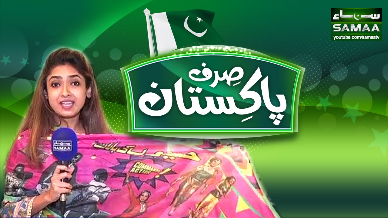 Pakistani Designers | Sirf Pakistan | 04 Aug 2016