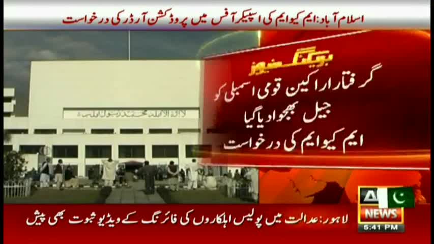 MQM submits production order request in Speaker office