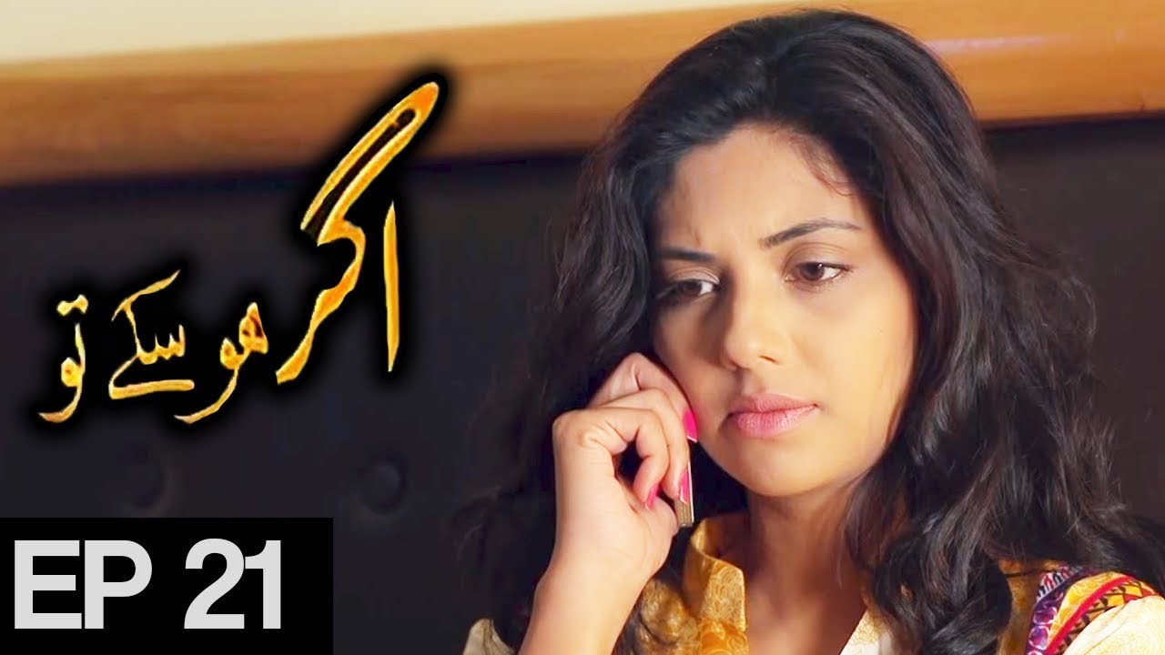 Agar Ho Sakay To - Episode 21