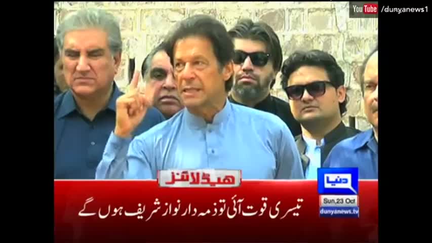 Dunya News Headlines 3 PM - 23 October 2016